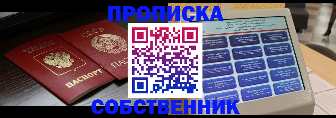 регистрация в Щёлкино